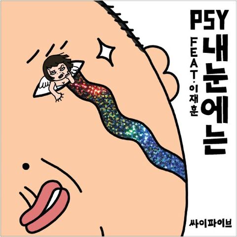 Archivo:Psynaneuen.jpg