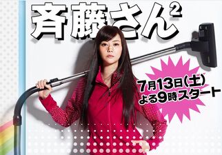 Saito-san2.jpg