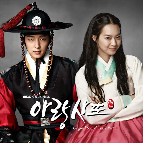 Archivo:Arang and the MagistrateOSTPart1.jpg