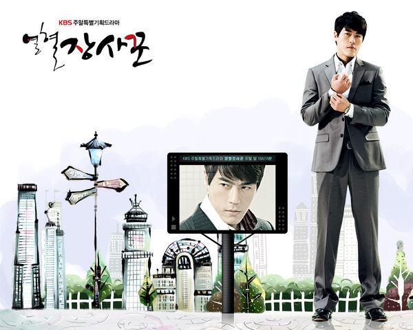 Archivo:Hot Blood5.jpg