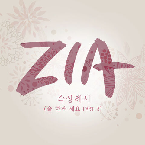 Archivo:06Soksanghaeseo.jpg