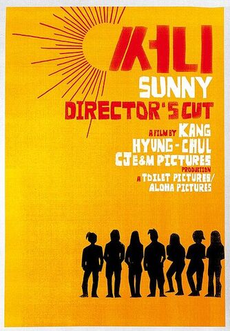 Archivo:418px-Sunny-DirectorsCutPoster.jpg