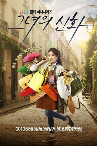 Archivo:HerLegendJTBC2013.jpg