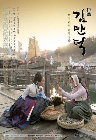 Archivo:Merchant-Kim-Man-Deok-13.jpg
