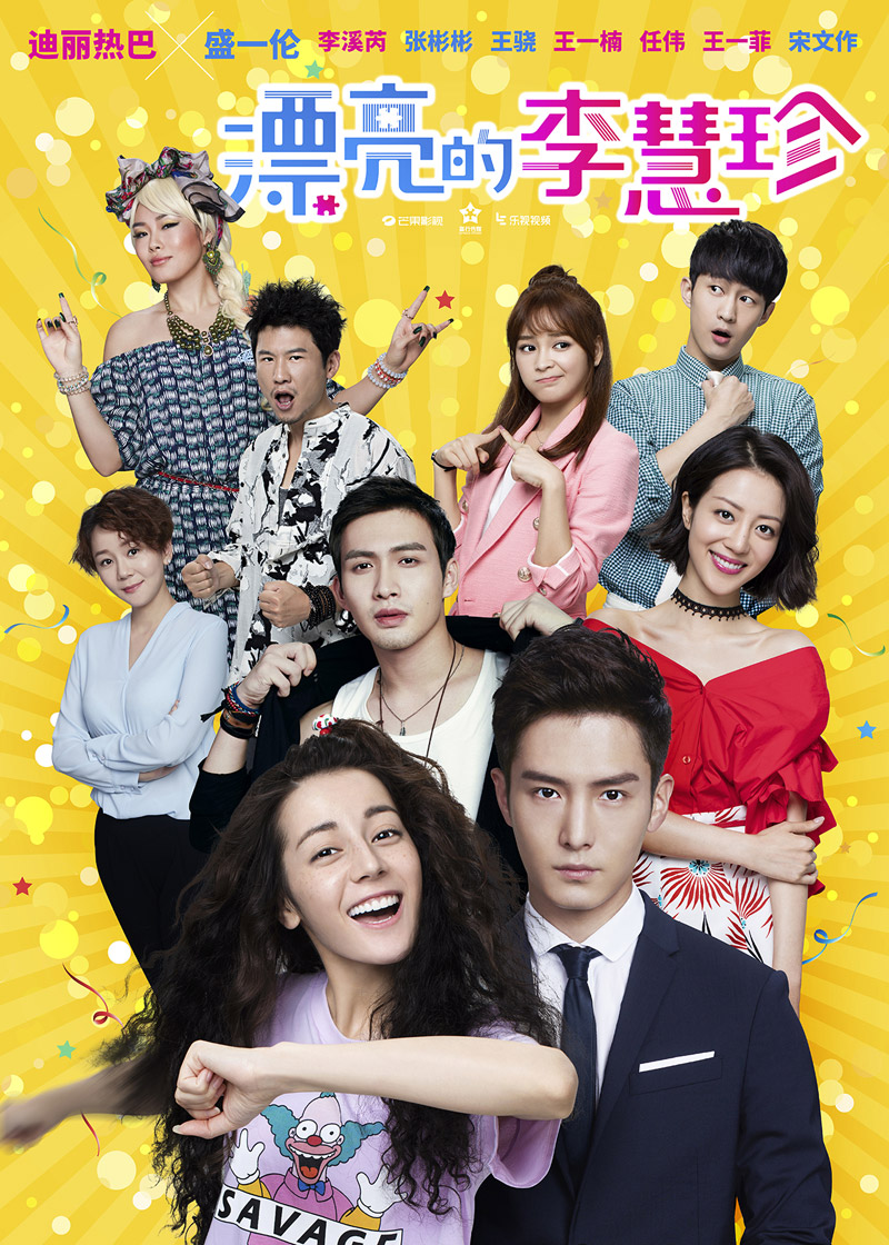 Resultado de imagen para Pretty Li Hui Zhen