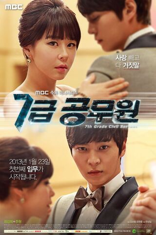 Archivo:7th Grade Civil Servant2.jpg
