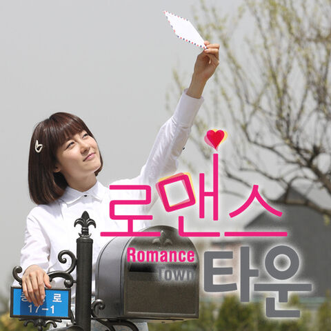 Archivo:Romance Town OST Part5.jpg