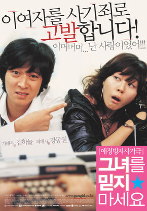 TooBeatifulToLie2004.jpg