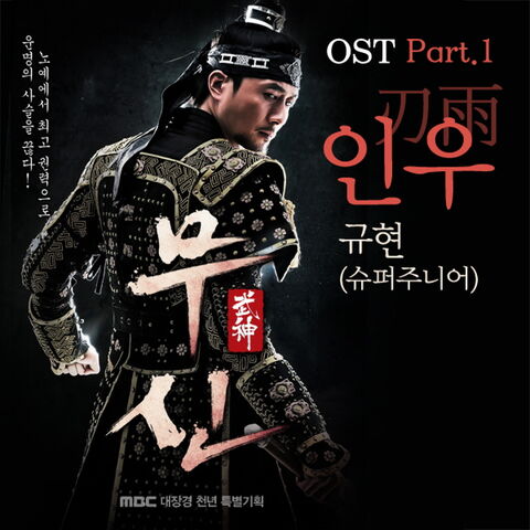Archivo:Soldier OSTPart1.jpg