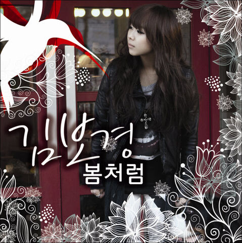 Archivo:Kim Bo Kyung – Spring Waltz.jpg