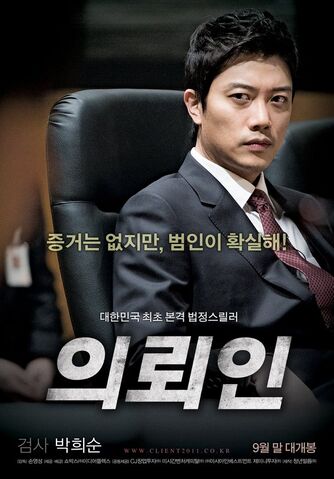 Archivo:The Client3.jpg