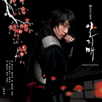 Iljimae-0.jpg