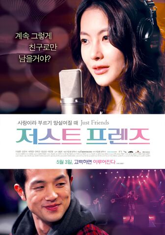 Archivo:Just Friends2012.jpg