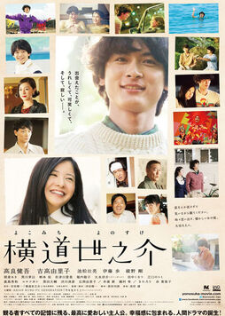A Story of Yonosuke-p3