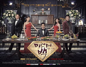 Mr. BaekMBC2014-4