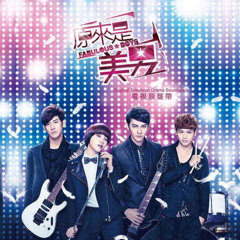 Archivo:Fabulous★Boys OST.jpg