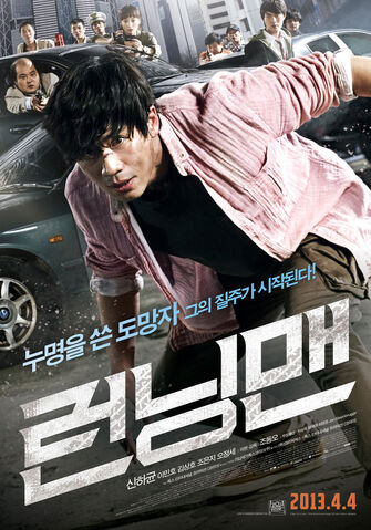 Archivo:Running Man.jpg