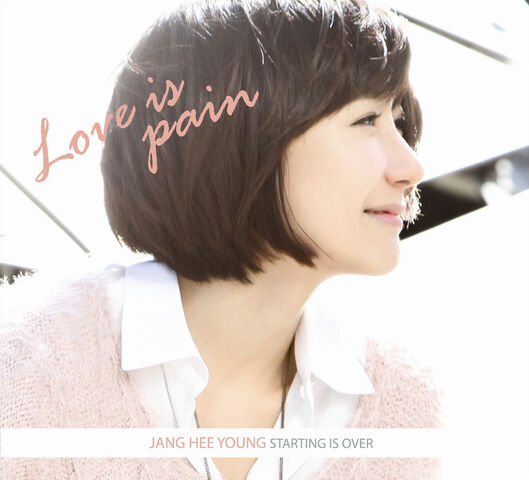 Archivo:Cover-장희영DS.jpg