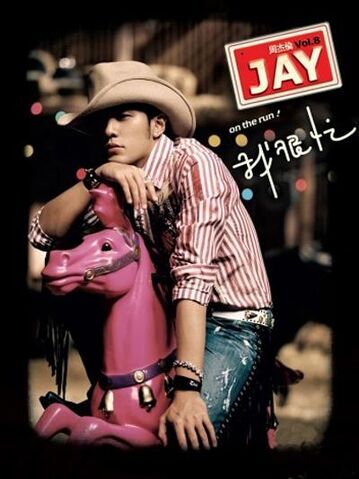 Archivo:Jay Chou Cover 09.jpg