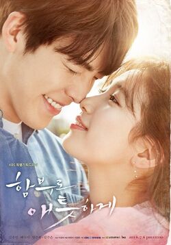 Uncontrollably Fond-KBS2-2016.jpg