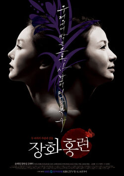 The Tale of Janghwa and Hongryeon.jpg