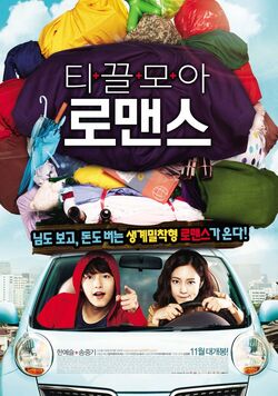 Korean movie Many a Little RomancePoster