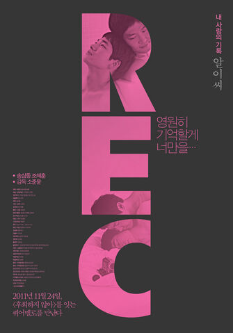 Archivo:REC 포스터.jpg