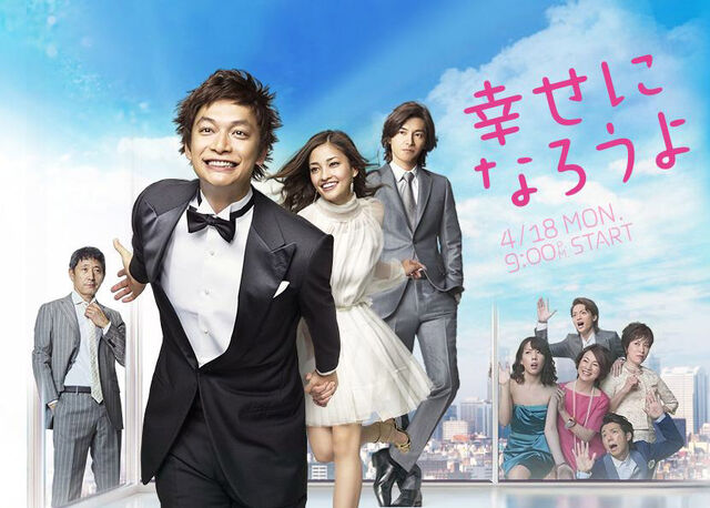 Archivo:Shiawase ni Narou yo.jpg