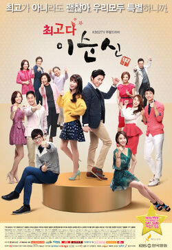 Lee Soon Shin is the Best.jpg