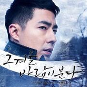ThatWinterTheWindBlows OSTParte1 200px.jpg