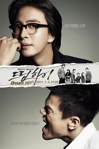 Archivo:Dream-High-Poster-1.jpg