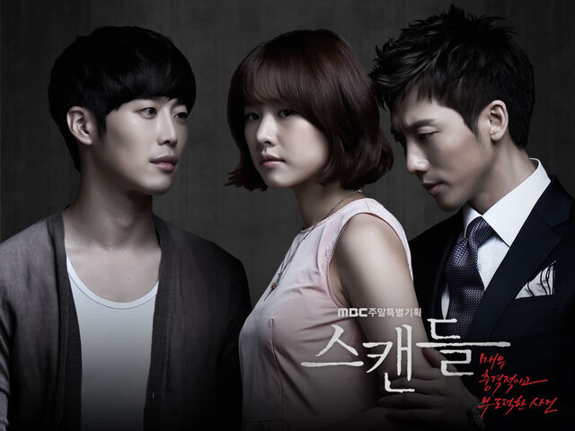 Archivo:Scandal a Shocking and Wrongful IncidentMBC2013-7.jpg