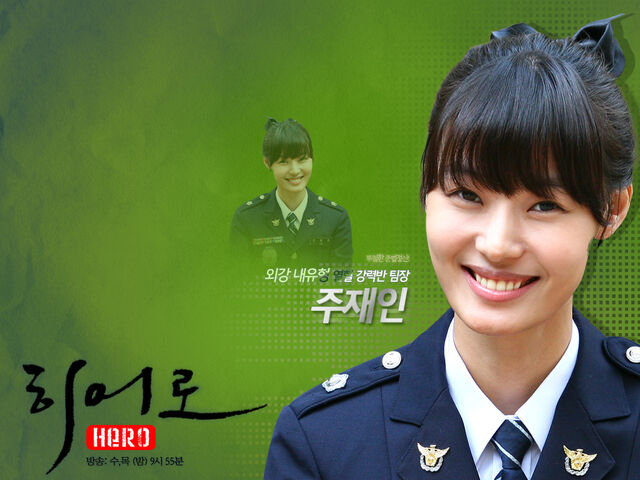 Archivo:Hero(MBC)20094.jpg