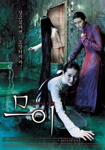 Archivo:Muoi-The-Legend-of-a-Portrait-2007-K-Movie.jpg