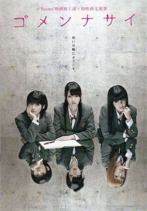 Gomennasai-buono-30503465-777-1114.jpg