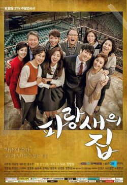 House of BluebirdKBS22015.jpg