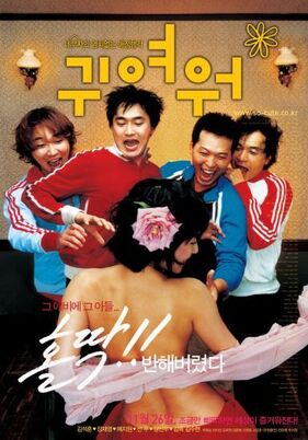 Socutemovie.jpg