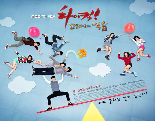 Archivo:High Kick! 3MBC3.jpg