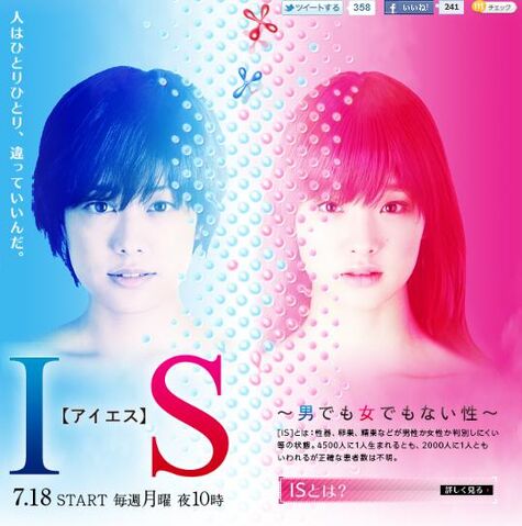 Archivo:ISTV Tokyo2011.jpg
