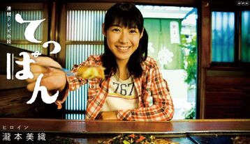 Teppan.jpg