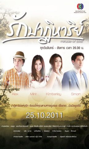 Archivo:Ruk Pathiharn -poster-.jpg