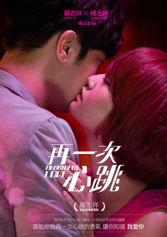 Archivo:Heartbeat Love.jpg