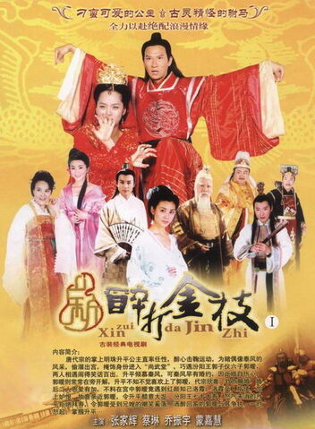 Archivo:PrincessShengPing.jpg