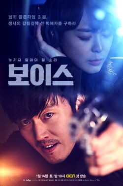Voice-OCN-2017-00.jpg