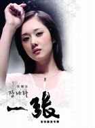 Jang Na Ra - 一张