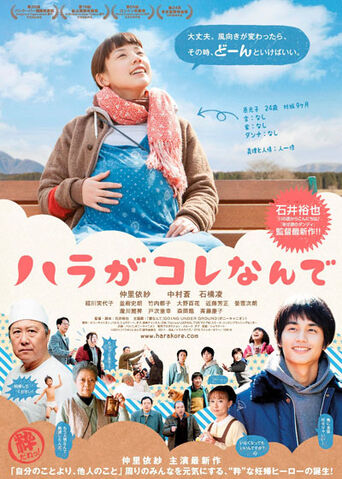 Archivo:Mitsuko Delivers-p2.jpg