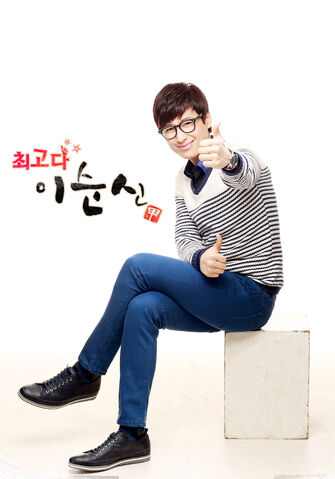Archivo:Lee Soon Shin is the Best9.jpg