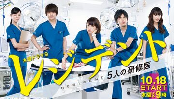 ResidentGoninnoKenshuiTBS2012.jpg