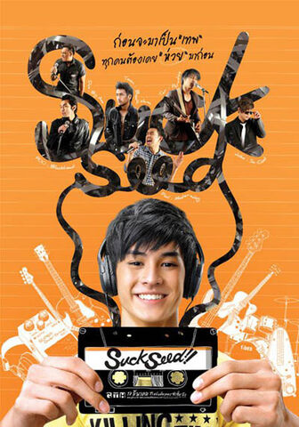Archivo:Suck Seed 4.jpg
