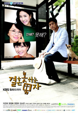 Archivo:CantMarry OST.jpg